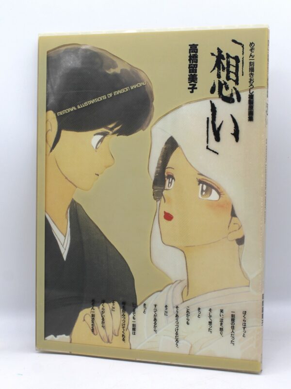 MAISON IKKOKU Portfolio Illustration Collection ArtBook