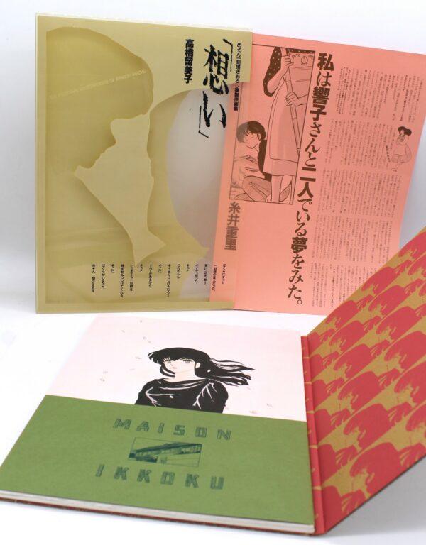 MAISON IKKOKU Portfolio Illustration Collection ArtBook - Image 3