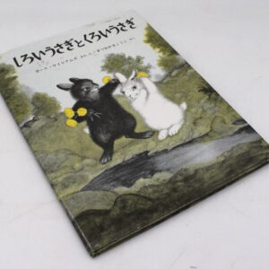 The Rabbit’s Wedding, By Garth Williams, Children’s Book in Jap.